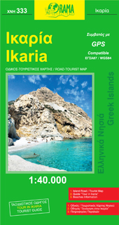 Wegenkaart - landkaart 333 Ikaria |…