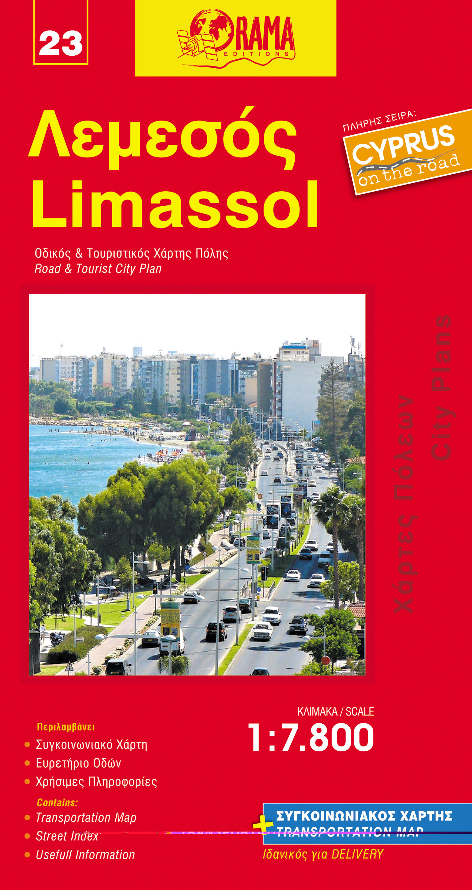 Stadsplattegrond 23 Limassol | Oram…