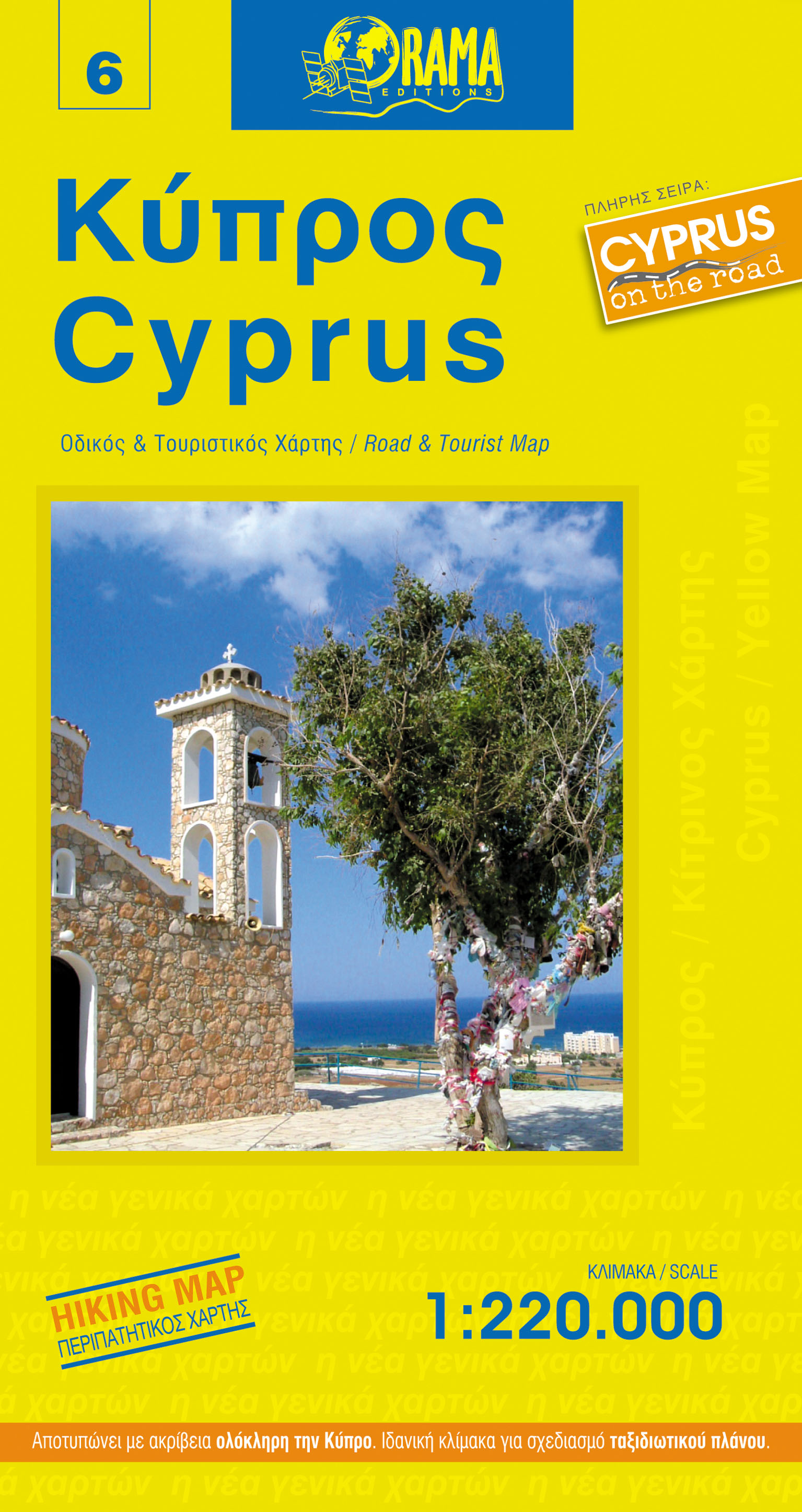 Wegenkaart - landkaart 6 Cyprus yellow map | Orama