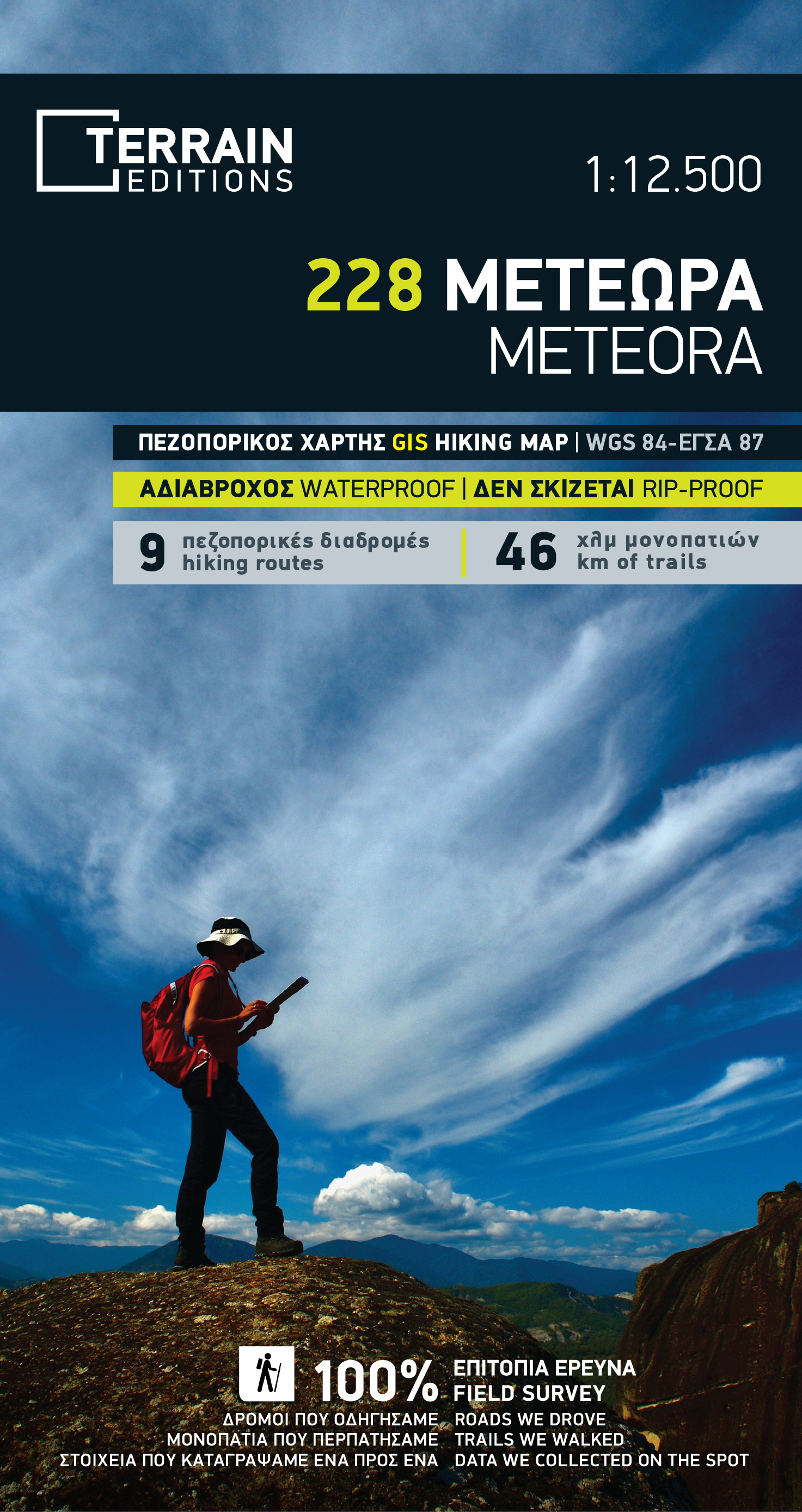 Wandelkaart 228 Meteora | Terrain m…
