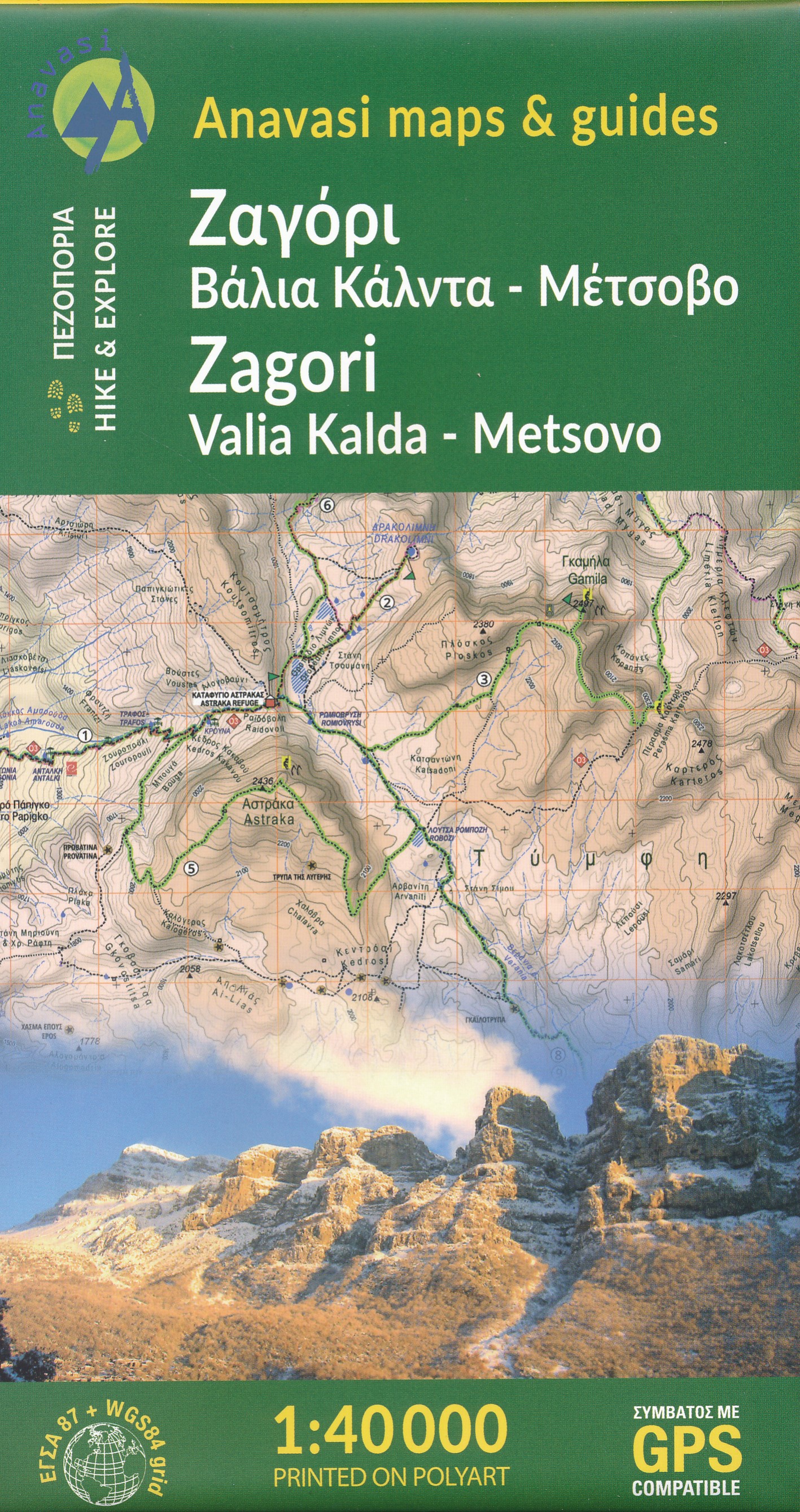 Online bestellen: Wandelkaart 3.1-6.4 Zagori - Valia Kalda - Metsovo - Pindus | Anavasi