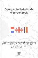 Woordenboek Georgisch - Nederlands | Academia | 